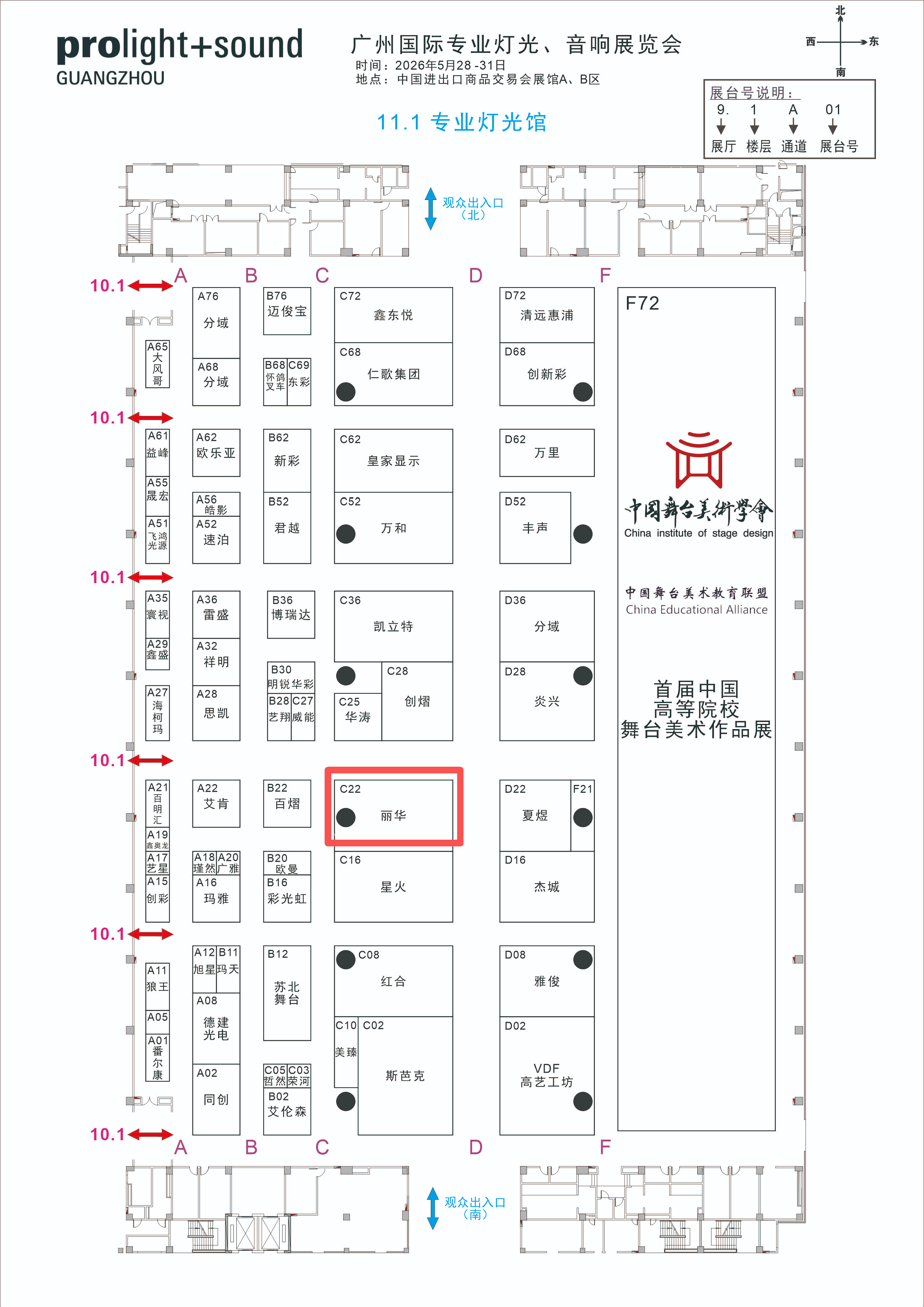 PLSG 2026 Leahua 照明